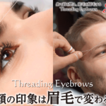 男性の眉毛を糸で整えることも出来るスレッディング・アイブロウズが人気